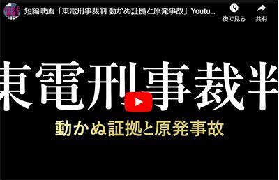 「放射能でおもてなし？」～安全性を疑問視する国内外からの声が急増！（1）