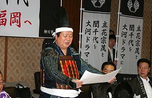 柳川市の金子市長が小川県知事を表敬訪問～大河ドラマ招致で