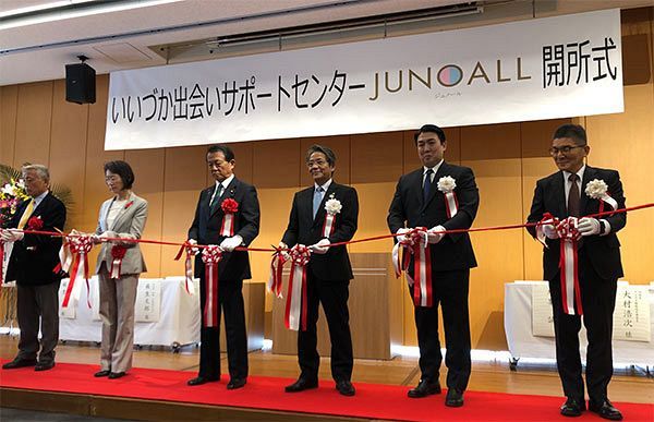 いいづか出会いサポートセンターJUNOALLがスタート