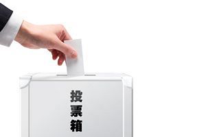 2021年 衆院選記事　まとめ