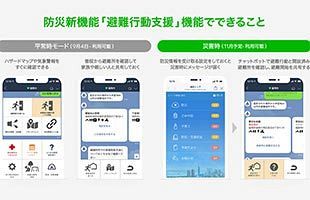 「避難」という判断をするために～福岡市のLine公式アカウントで「避難情報」発信へ