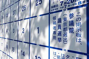 週刊文春はなぜ面白くなくなったのか（前）～参政党の台頭と社会的空気