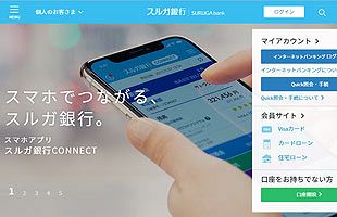 スルガ銀行の不正融資を再検証する（前）