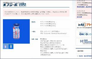 がん免疫治療薬「オプジーボ」は何が画期性なのか～本庶佑教授がノーベル賞を受賞