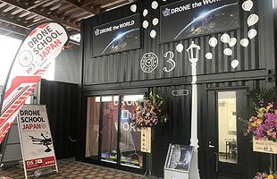 本格化の兆し！ドローン・ブームの旗艦店が福岡に全国初登場