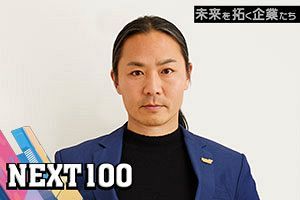 文化を創造する人の力を礎に 「一風堂」のグローバル戦略｜力の源ホールディングス