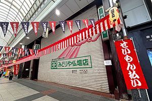 レーサム子会社、川端商店街の仏壇店跡を取得