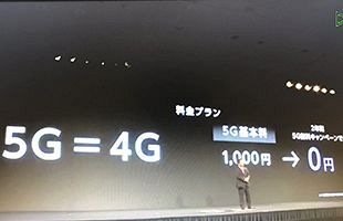 ソフトバンク、5G新商品・新サービス発表会の様子を配信～異例の配信のみ