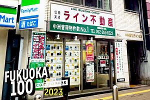 安心と信頼の実績を積み重ねて60年 博多・中洲の発展を力強くサポート