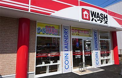 【2020／1／16】福岡商工会議所第5回卸売商業部会講演会「WASHハウスの事業説明と今後の展開について」開催