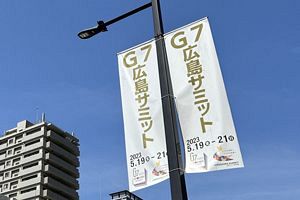 G7サミットを終えて 核廃絶と脱原発こそ日本の歴史的使命