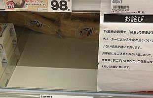 納豆の品薄状態続く　専門家「春先の野菜価格高騰も要因」