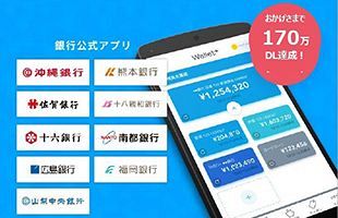 北日本銀行、iBankの『Wallet+』導入へ～東北地方の地銀初