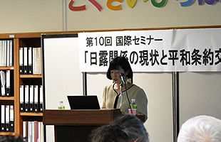 アクロスで日露交渉についてのセミナー開催～政府の譲歩、説明に四苦八苦する外務省系シンクタンク