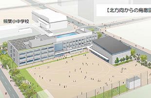 アイランドシティに小学校を新設、2019年春開校目指す