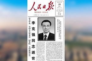 李克強急逝で見せたおろかな報道　政治大混乱に期待するメディア（中）