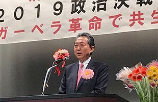 「ガーベラ革命で共生社会を」、オールジャパン平和と共生が決起集会