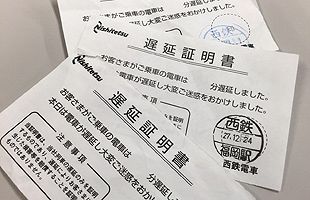 ここ１週間で３件～西鉄電車、イブにも人身事故