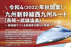 【ラスト50kmの攻防（18）】国費増の壁を崩さず