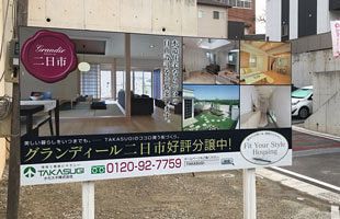 筑紫野でタカスギが戸建住宅