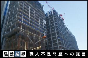 人手不足の改善狙い、「担い手3法」が可決成立（1）