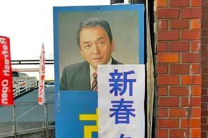 福岡県議選で運動員買収の疑い、古川忠県議ら逮捕