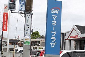 【地銀再編】SBIHDが筑銀などと進める“地銀連合構想”に8行目が参加