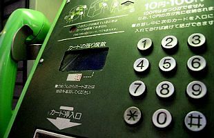 【2018年9月北海道地震】北海道全域で公衆電話を無料化