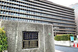 大阪地裁が旧統一教会名称変更に関する文書の不開示決定を取り消す判決