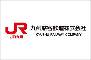 JR九州、吉塚駅にオープン型宅配便ロッカー