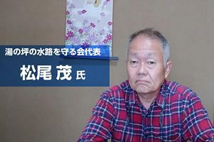 【由布市問題（4）】由布院住民団体代表、玉の湯施設の排水問題を語る