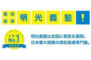 アネムとFC契約解除の明光ネットワークジャパン、業績予想を大幅上方修正