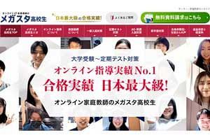 課徴金6,346万円　「利用者満足度No.1」等に根拠なしとの指摘