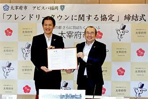 【連載8】今こそ推したいアビスパ福岡：「太宰府市民政庁まつりなどを通じた長年の交流」～太宰府市長・楠田大蔵氏