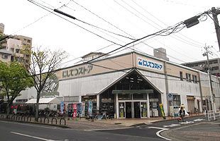 にしてつストア姪の浜店、マンションへ