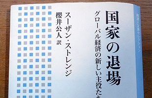 20年前に「パナマ文書」の世界を予見！（２）