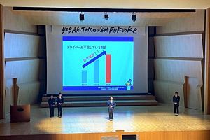 学生・企業双方に実りあるインターンシップとは　「Breakthrough Fukuoka」の発表を見て