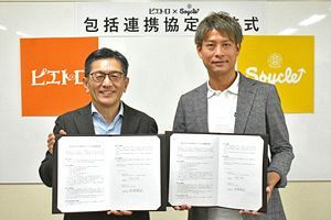 ピエトロと上向きが包括連携協定　大豆ミートを使用したパスタソースを発売