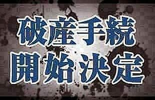 （有）大伸建設（大阪）／木造建築工事業