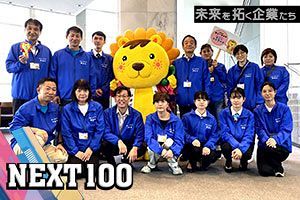 ふるさと北九州と共にあゆむ 働き方改革と女性の活躍でサービス向上へ｜サニーライフ