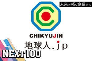 外国籍人材の採用・定着・管理までワンストップでサポート｜地球人.jp