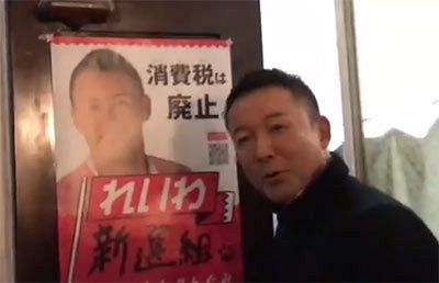山本太郎氏が松山市で囲み会見とポスター張り