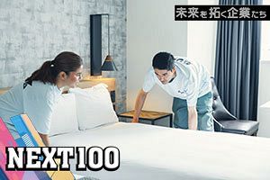 宿泊施設の運営はすべて内製化　品質の高さと社員の幸福度を維持・向上へ｜グスク