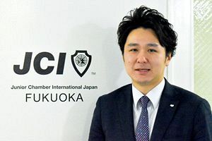 【新春トップインタビュー】さまざまな経験を積み、意識も変わる 会員が増え、価値も高まる青年会議所