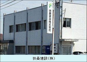 北洋建設総帥・脇山章治氏の次なる戦略は？（７）