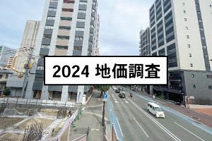 24年地価調査・地価15％上昇の美野島でLANDICがマンション
