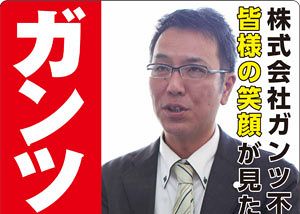 業界初！福岡市の不動産業者、遠隔での手話通訳サービス開始～聴覚障がい者の入居促進