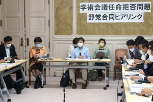 【日本学術会議】「和製ヒトラー」＝菅首相の暴走を止められるか