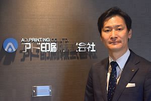 顧客支援の総合的なメディアとして販売促進ツールの充実化、多様化を（後）