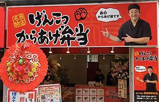 35号店「南福岡駅前店」をオープン～唐揚げ専門店「博多とよ唐亭」